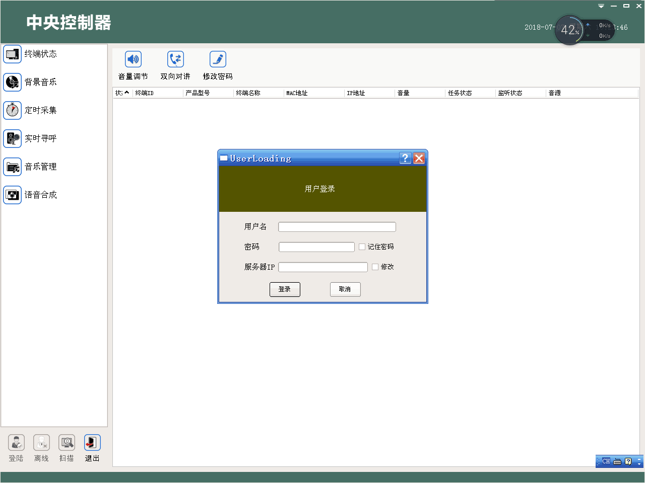 control software.png control software.png